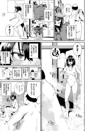 [Anthology] Hataraku Onee-san no Himitsu ~Kyonyuu Onee-san Ganbaru Hen~ - Page 27