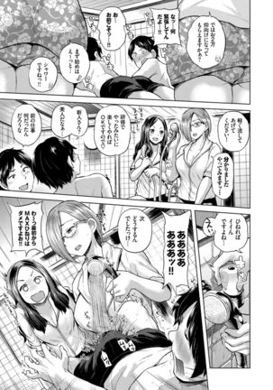 [Anthology] Hataraku Onee-san no Himitsu ~Kyonyuu Onee-san Ganbaru Hen~ - Page 5