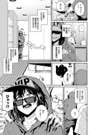 [Anthology] Hataraku Onee-san no Himitsu ~Kyonyuu Onee-san Ganbaru Hen~ Page #25