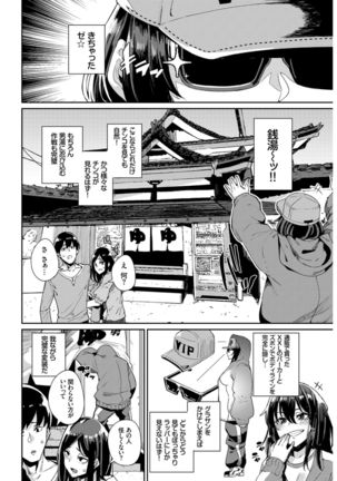 [Anthology] Hataraku Onee-san no Himitsu ~Kyonyuu Onee-san Ganbaru Hen~ - Page 24