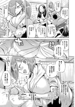 [Anthology] Hataraku Onee-san no Himitsu ~Kyonyuu Onee-san Ganbaru Hen~ - Page 7