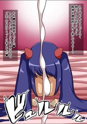 Shunsatsu Brainwashing! Stupid Female Harem  Fairy Ta○l Edition Page #106