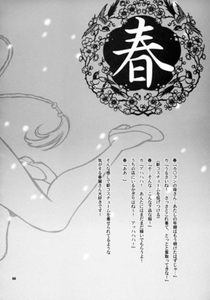 Yukiyanagi no Hon 18 Chun-Li Keiji no Oppai Sousa Page #3