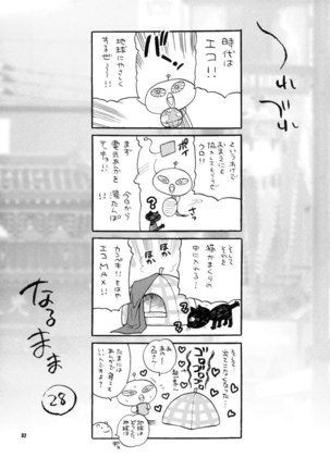 Yukiyanagi no Hon 18 Chun-Li Keiji no Oppai Sousa Page #31