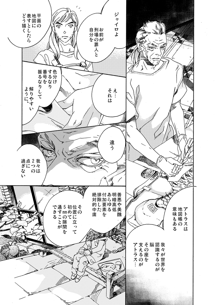 Gesuto Genkou Matome