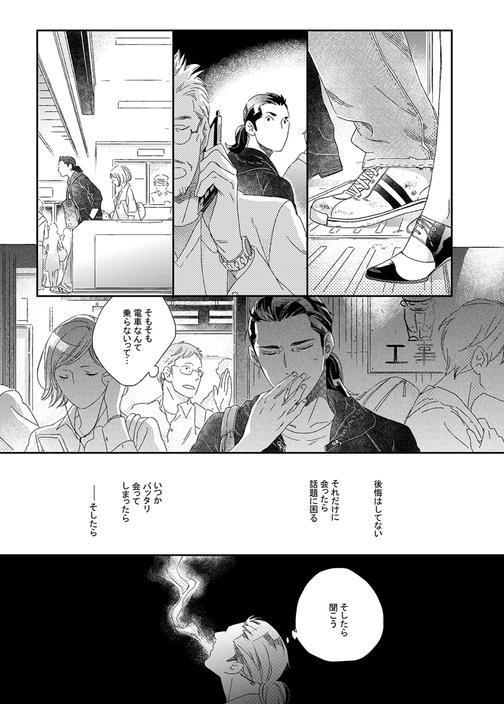 Gesuto Genkou Matome
