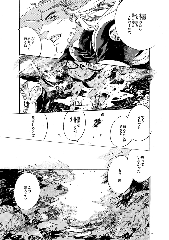 Gesuto Genkou Matome