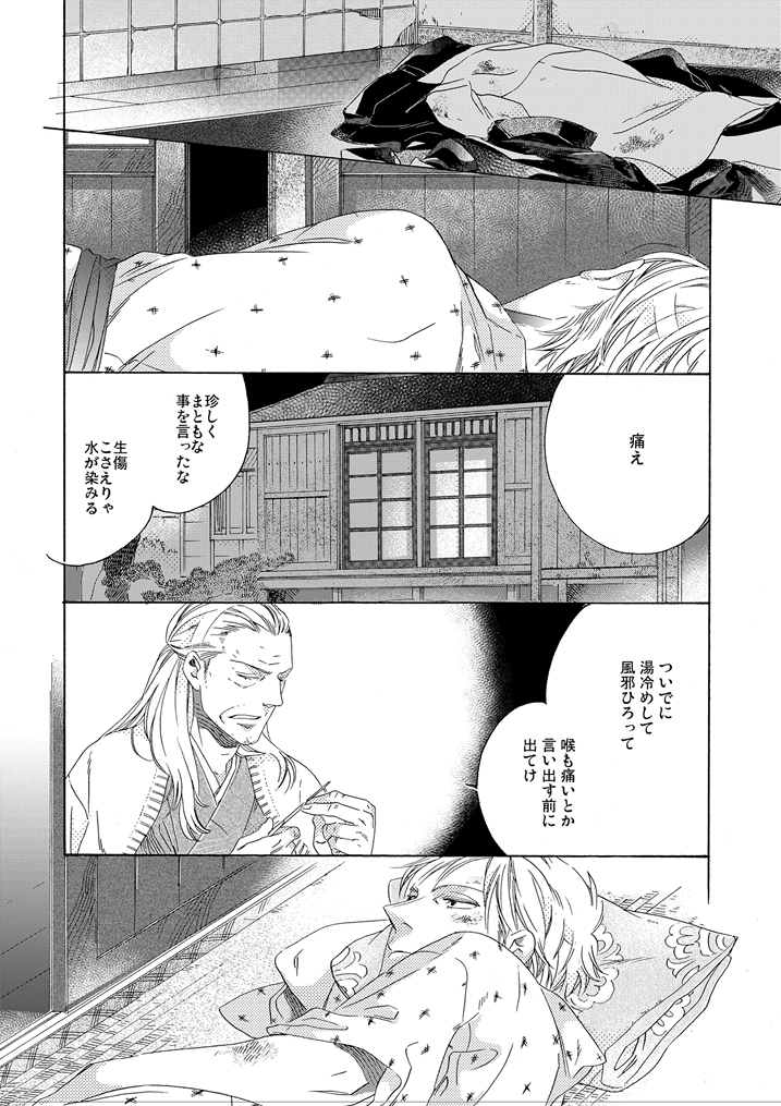 Gesuto Genkou Matome