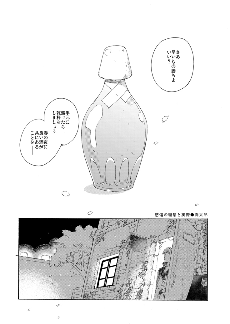Gesuto Genkou Matome
