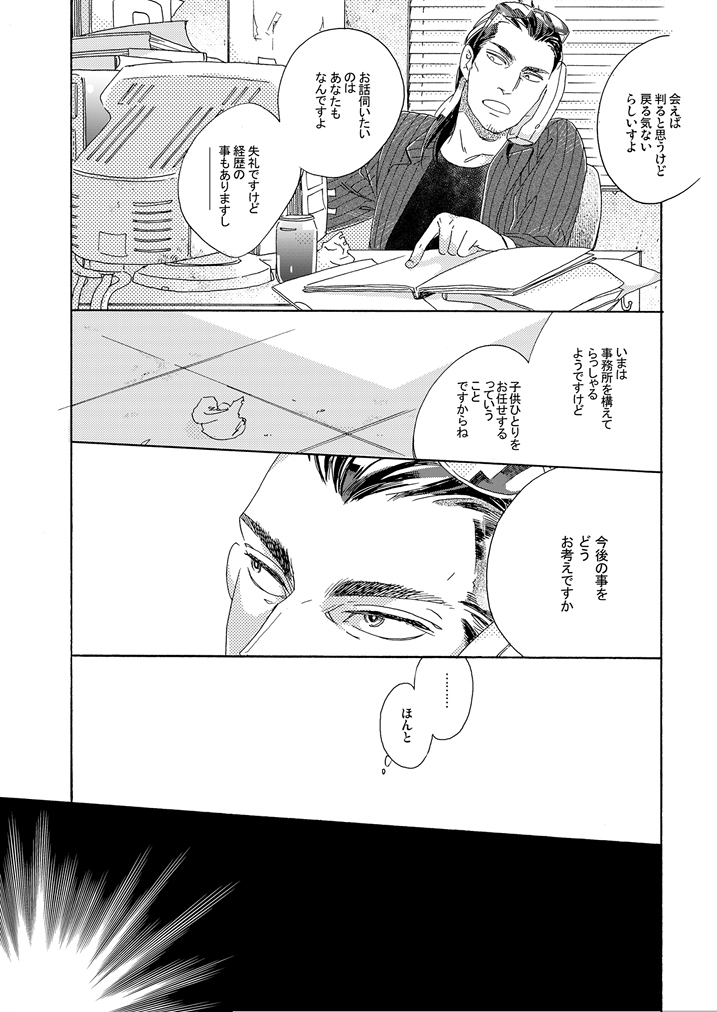Gesuto Genkou Matome