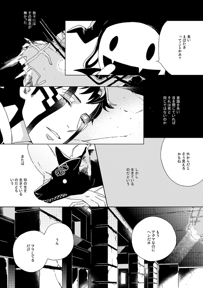 Gesuto Genkou Matome