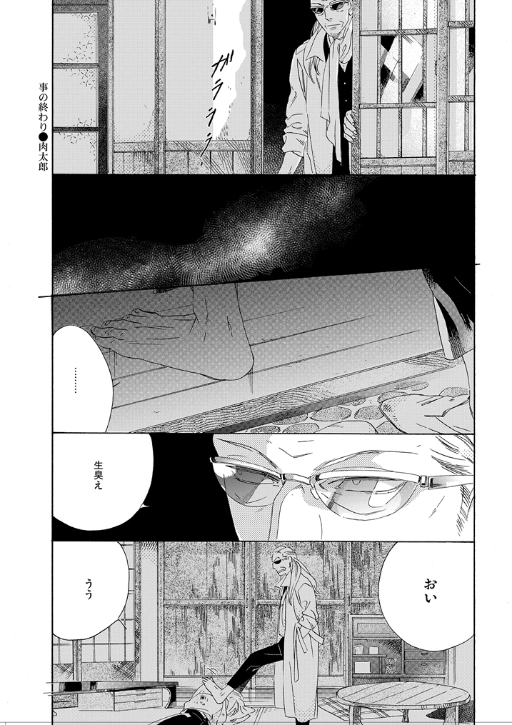 Gesuto Genkou Matome
