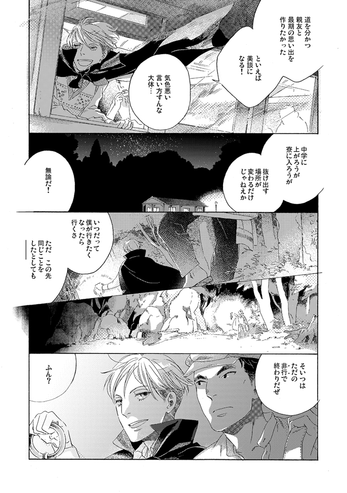 Gesuto Genkou Matome