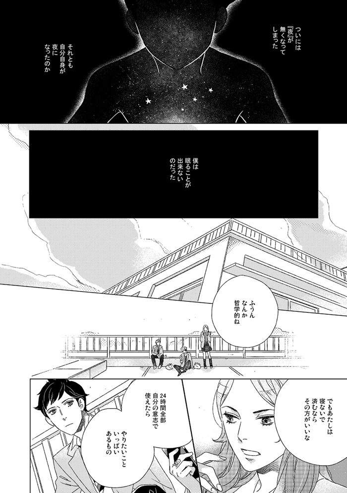 Gesuto Genkou Matome