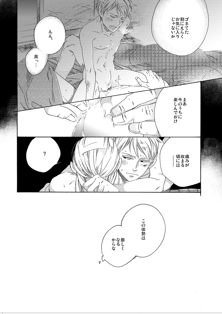 Gesuto Genkou Matome