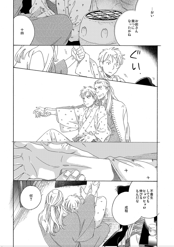 Gesuto Genkou Matome