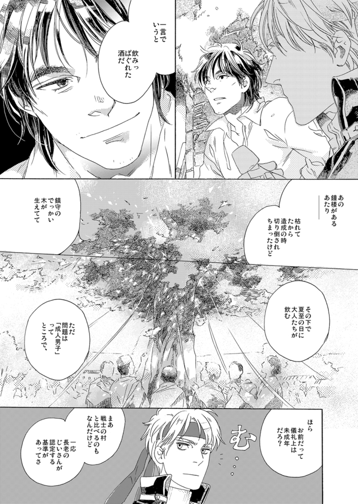 Gesuto Genkou Matome