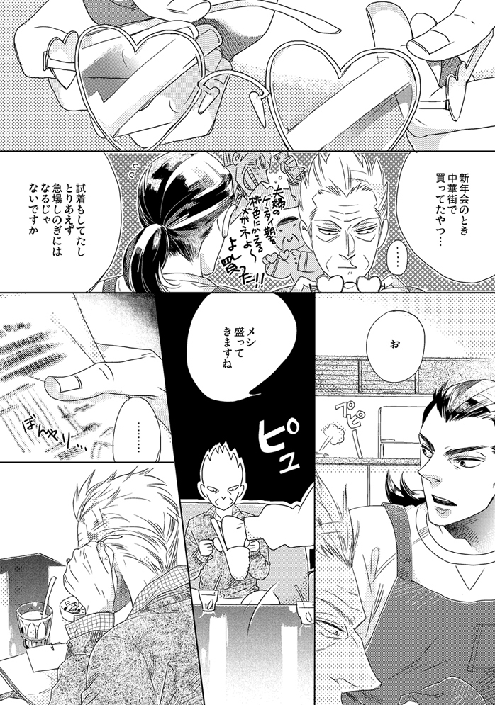 Gesuto Genkou Matome