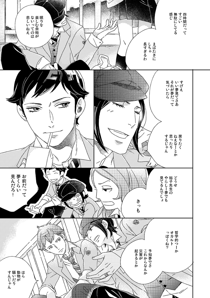 Gesuto Genkou Matome