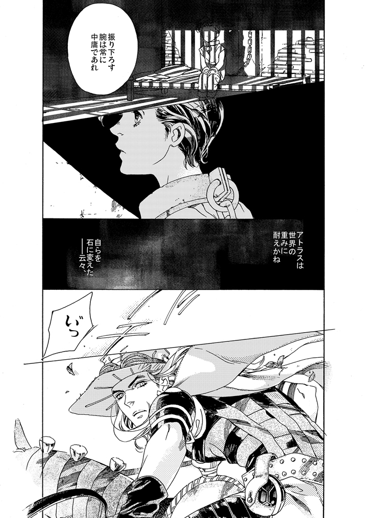 Gesuto Genkou Matome