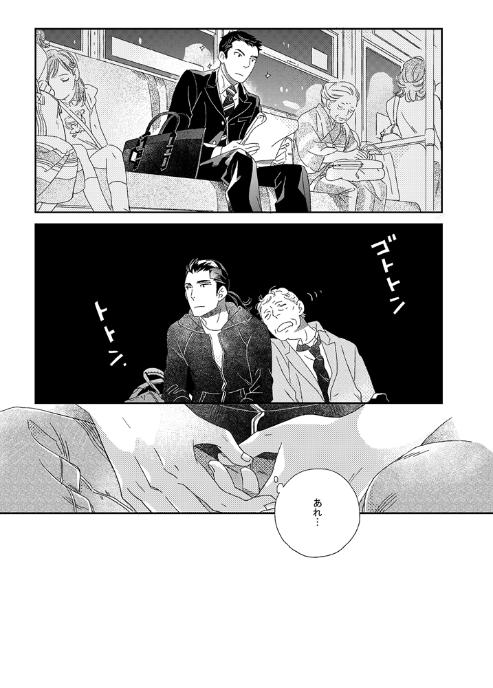 Gesuto Genkou Matome
