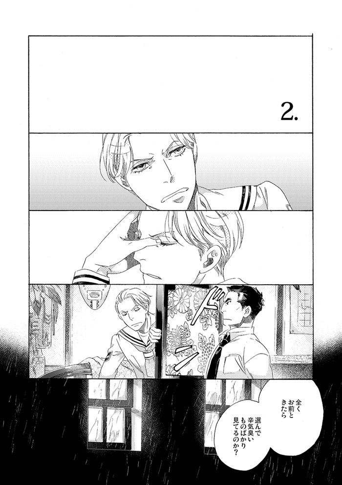 Gesuto Genkou Matome