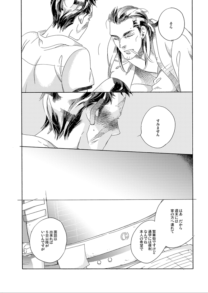 Gesuto Genkou Matome