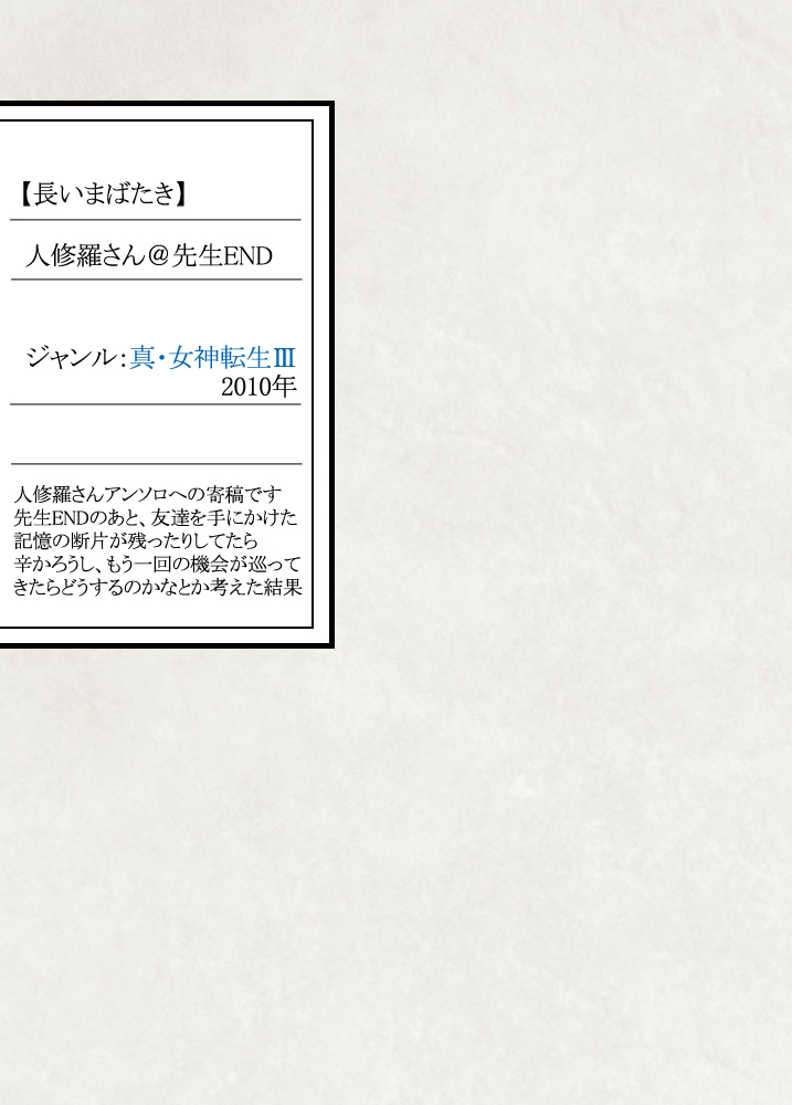 Gesuto Genkou Matome