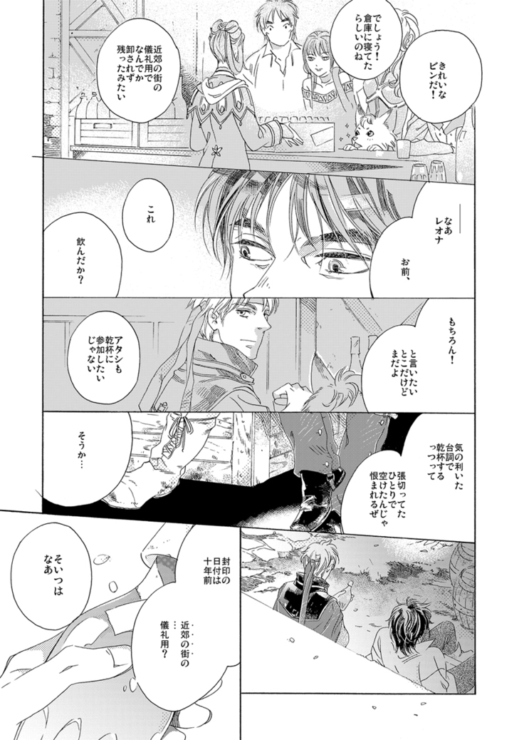 Gesuto Genkou Matome