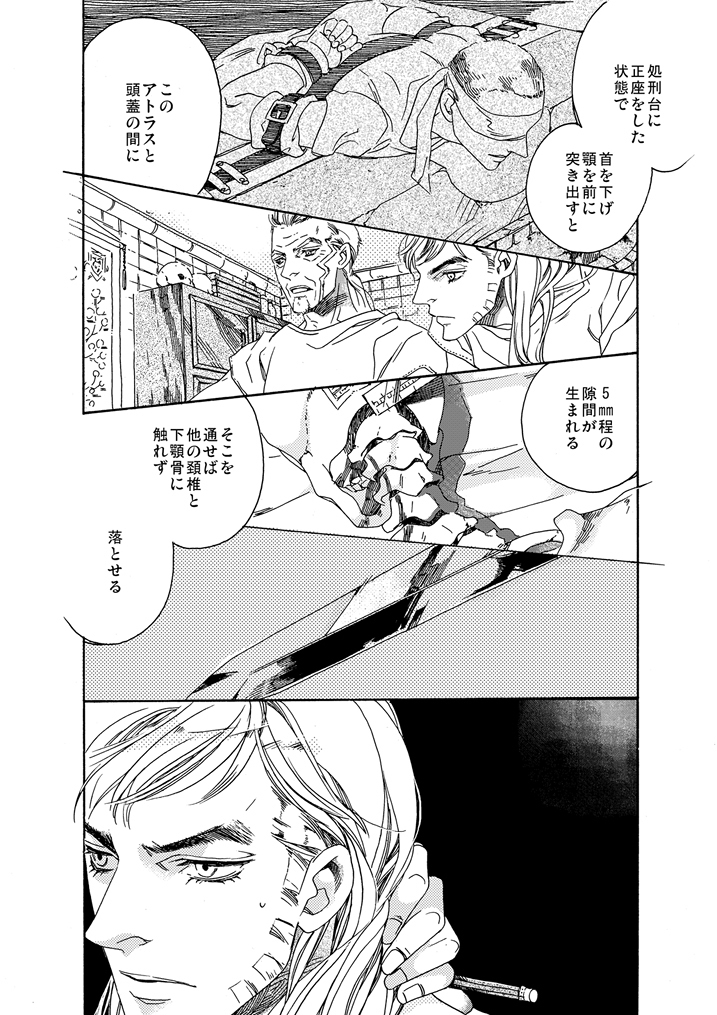Gesuto Genkou Matome