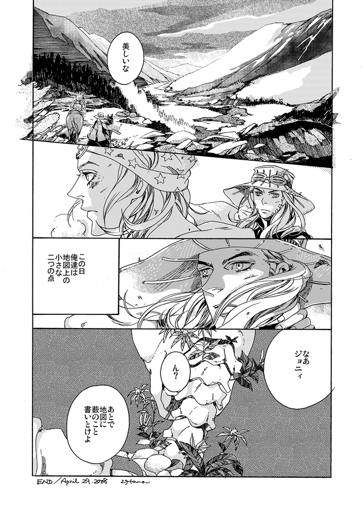 Gesuto Genkou Matome