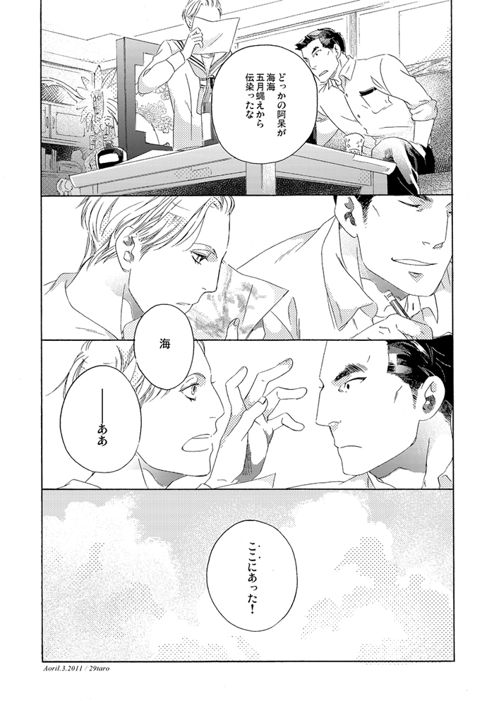 Gesuto Genkou Matome