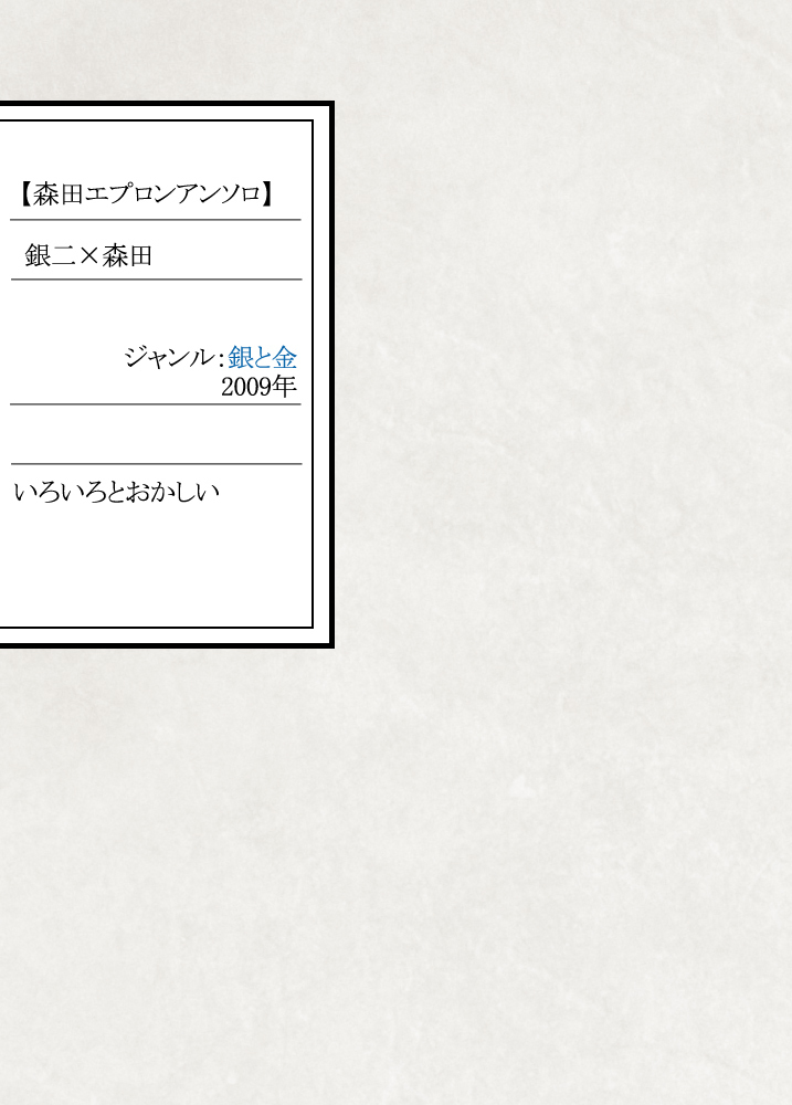 Gesuto Genkou Matome
