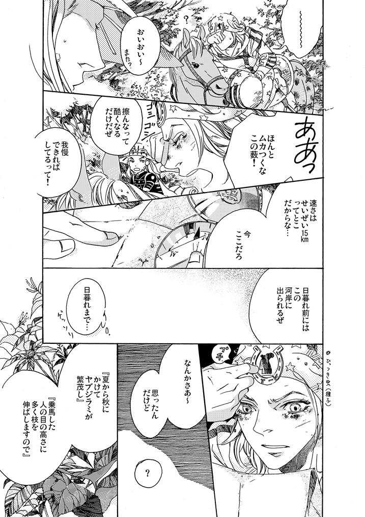 Gesuto Genkou Matome