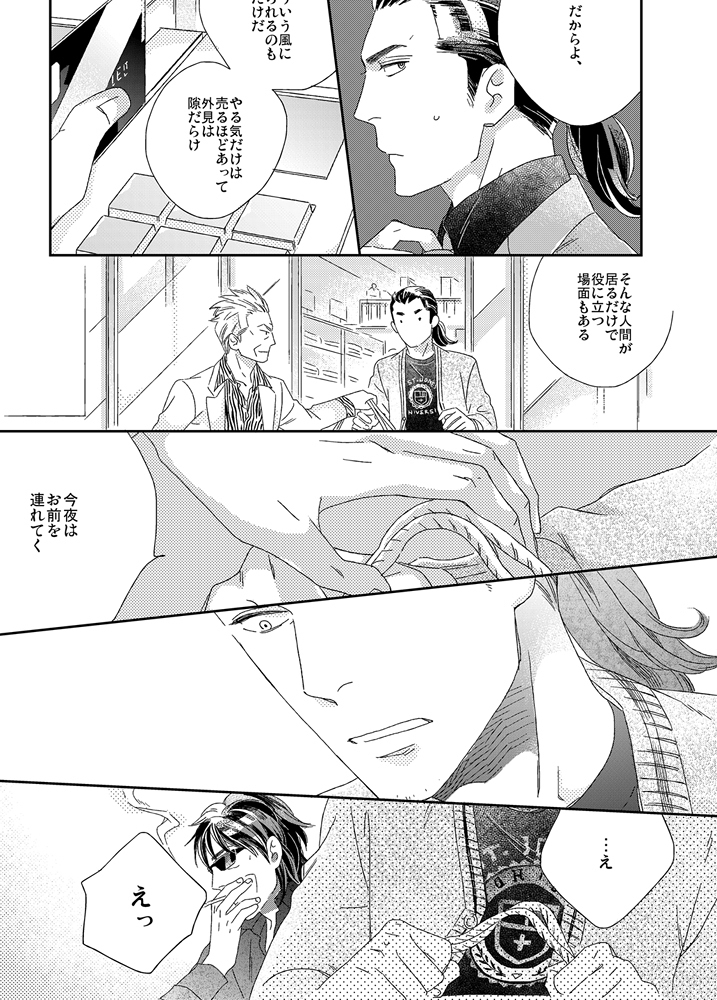 Gesuto Genkou Matome