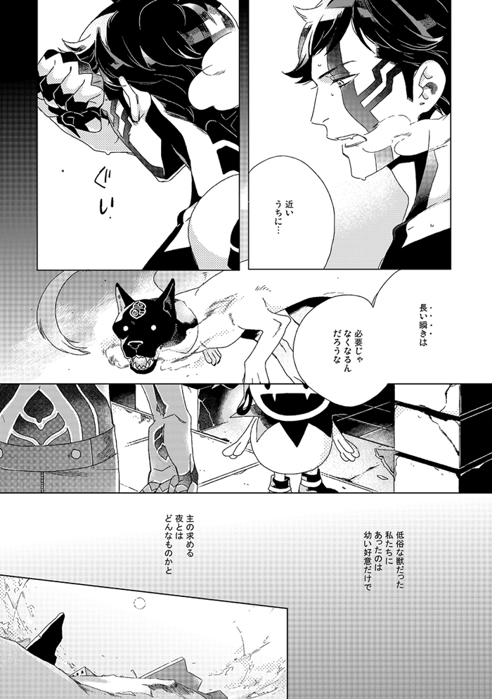 Gesuto Genkou Matome