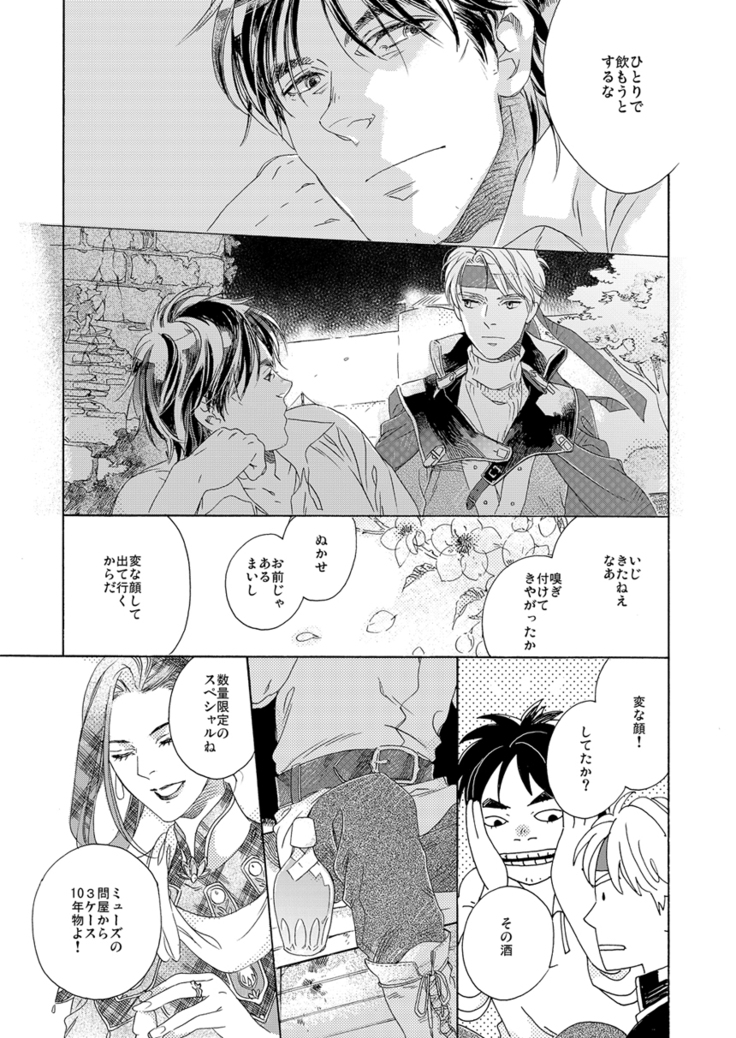 Gesuto Genkou Matome