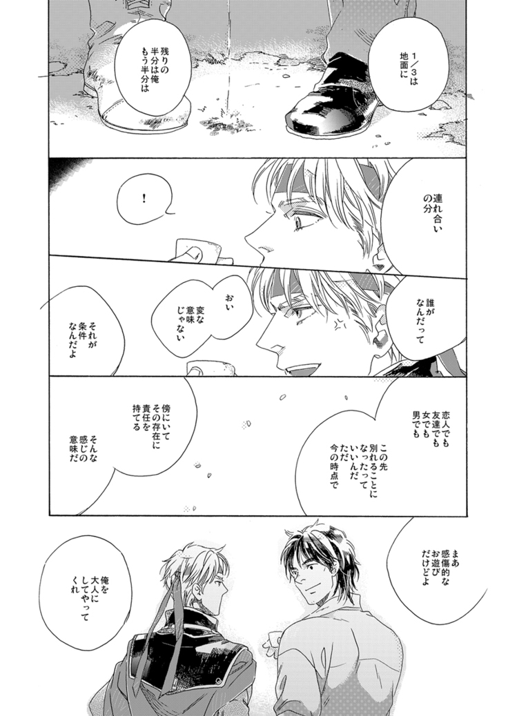Gesuto Genkou Matome