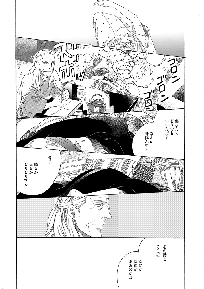 Gesuto Genkou Matome