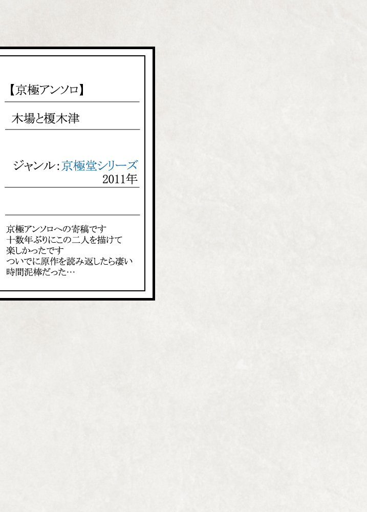 Gesuto Genkou Matome