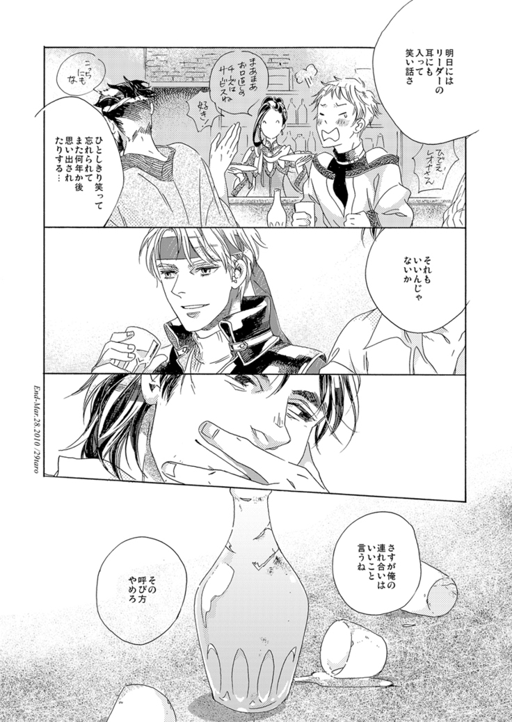 Gesuto Genkou Matome