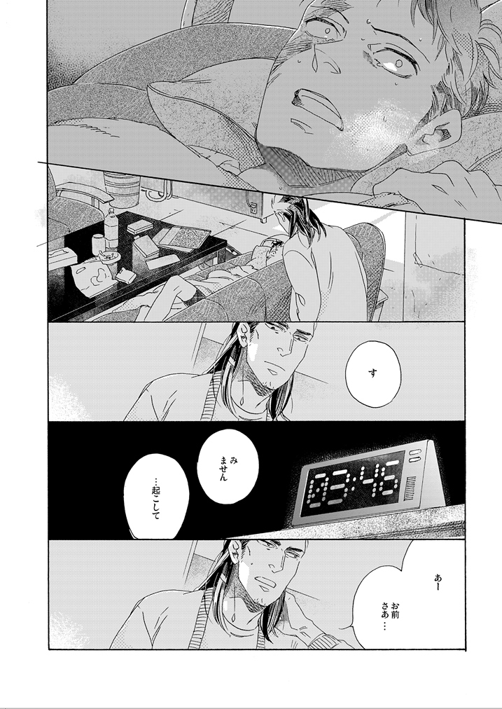 Gesuto Genkou Matome