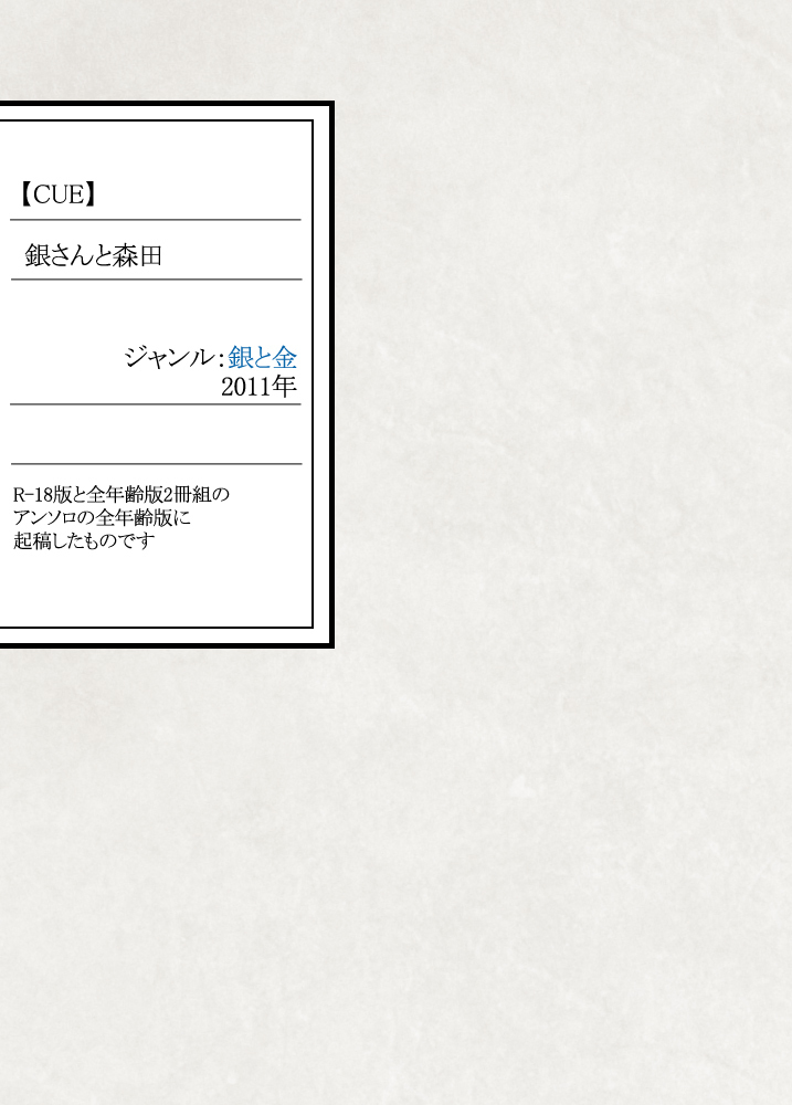 Gesuto Genkou Matome