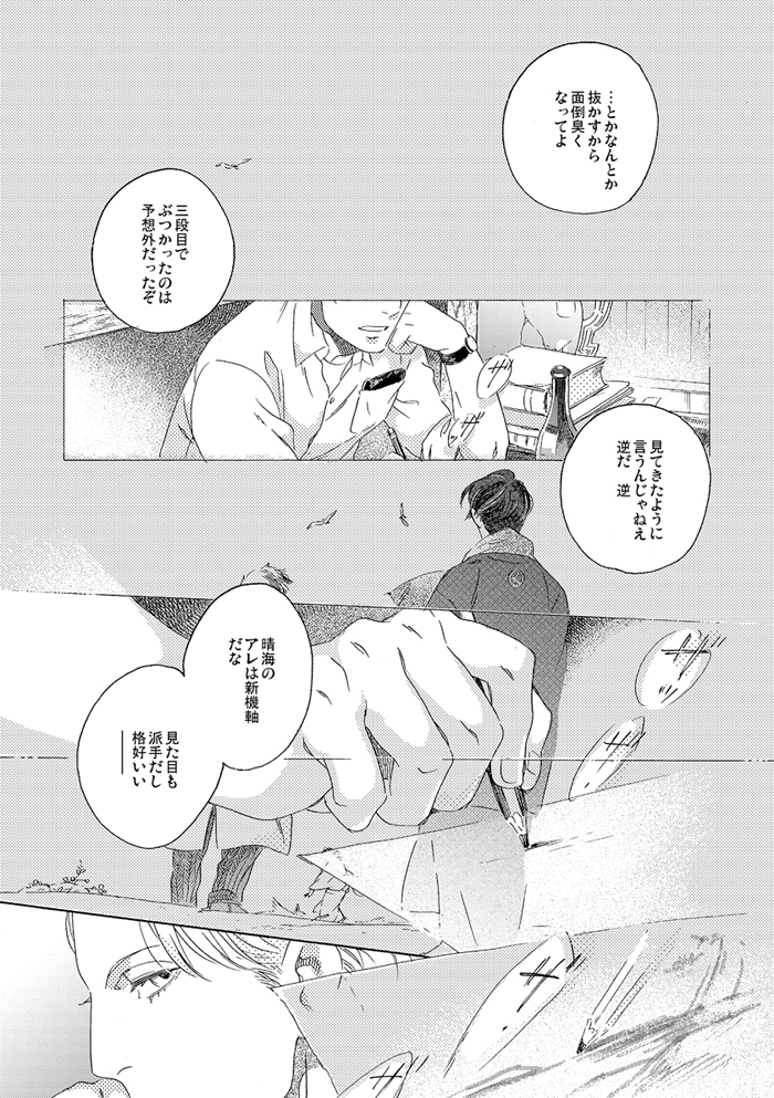 Gesuto Genkou Matome
