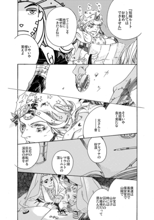 Gesuto Genkou Matome Page #50
