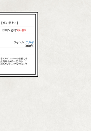 Gesuto Genkou Matome Page #26