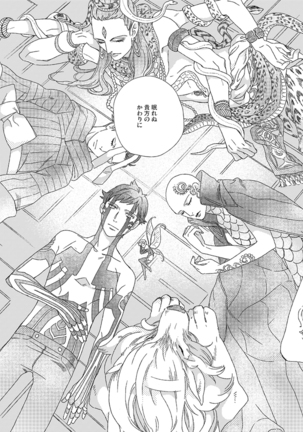 Gesuto Genkou Matome Page #67