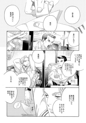 Gesuto Genkou Matome Page #40