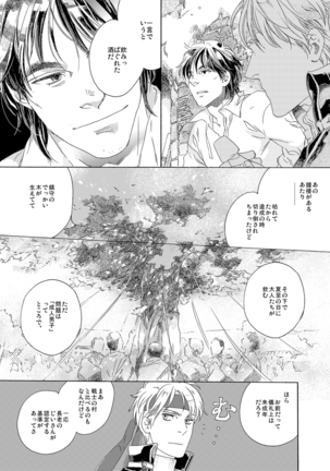 Gesuto Genkou Matome - Page 72