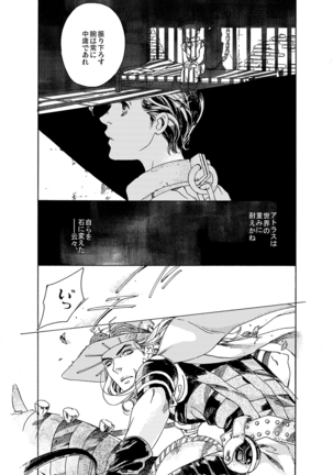 Gesuto Genkou Matome Page #48